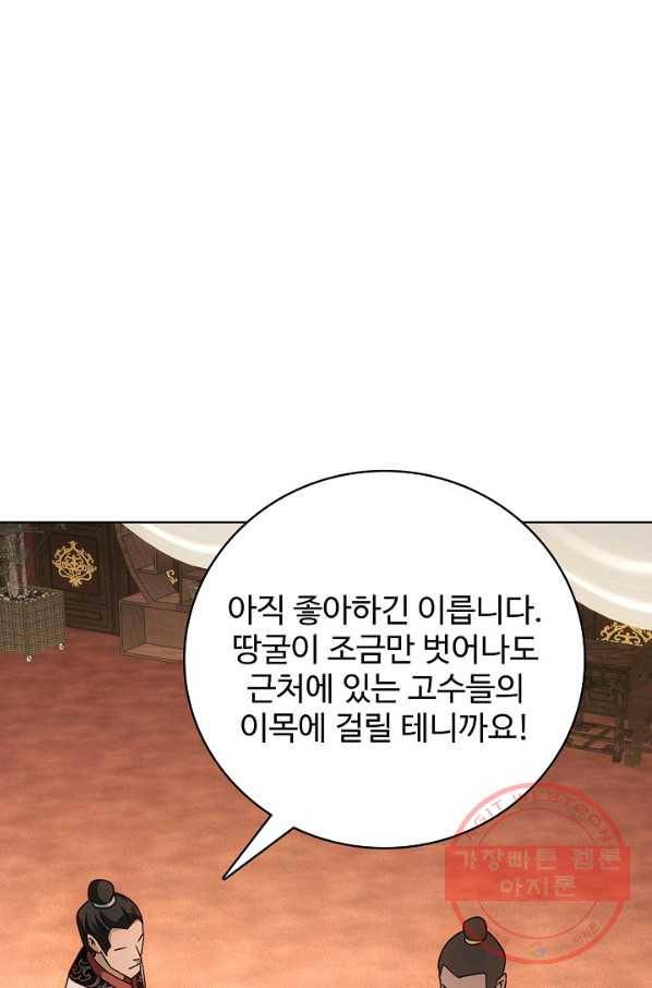 천룡팔부 29화 9