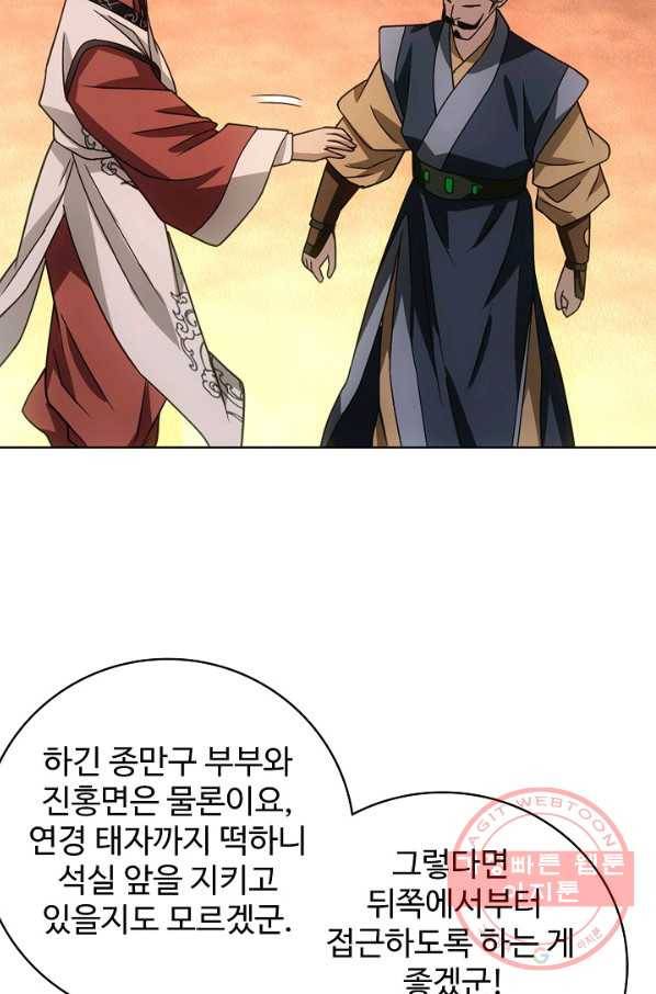 천룡팔부 29화 10