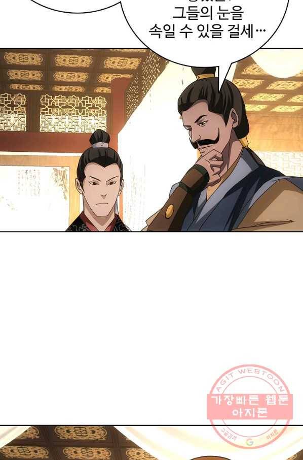 천룡팔부 29화 11