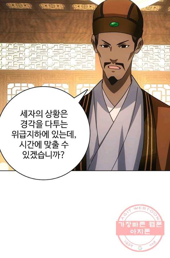 천룡팔부 29화 12