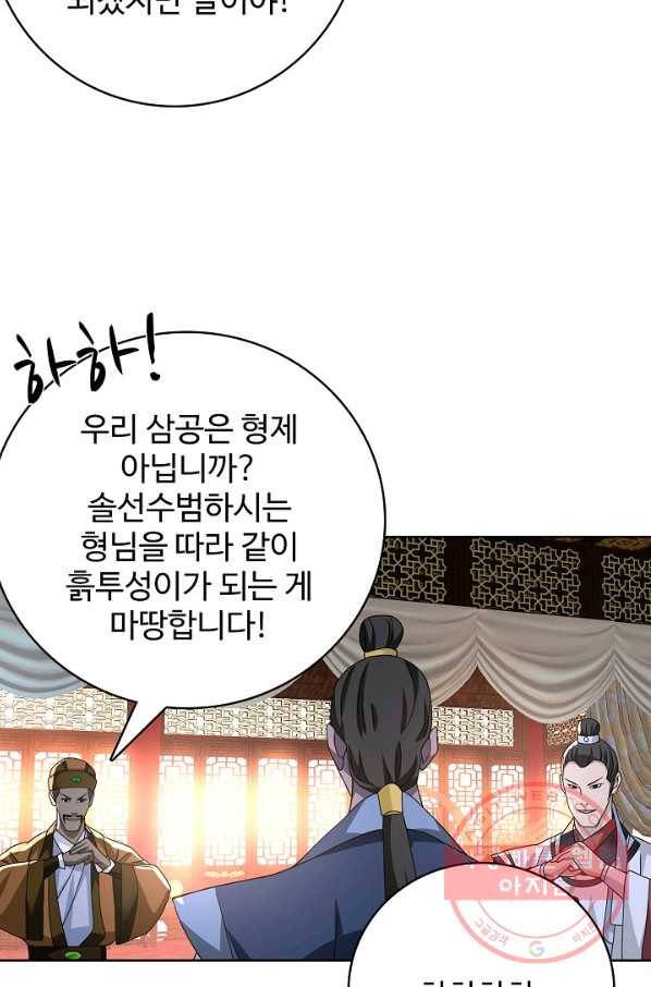 천룡팔부 29화 14