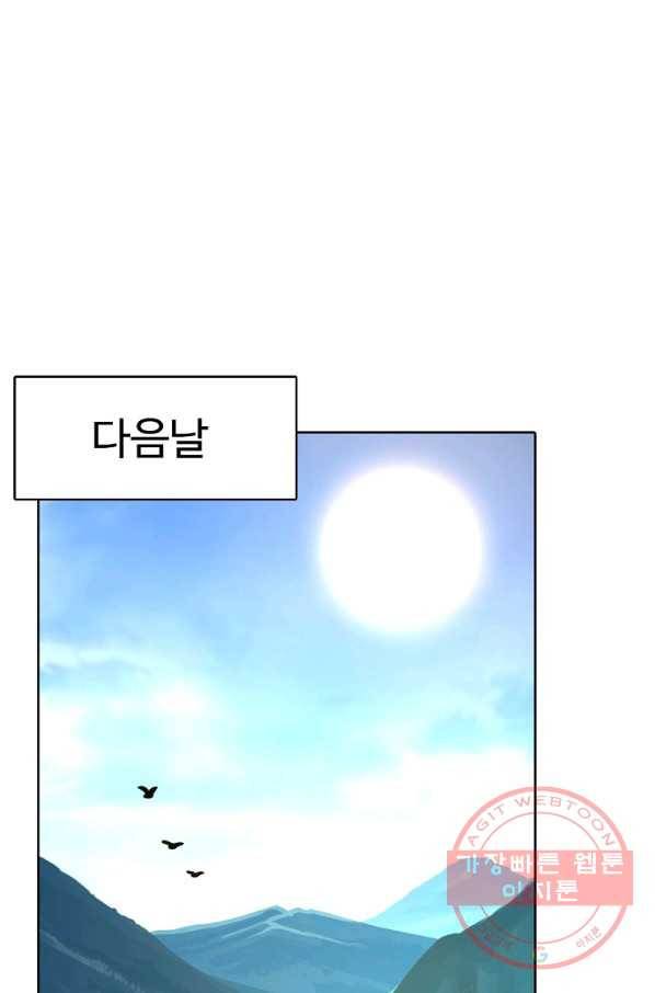 천룡팔부 29화 16
