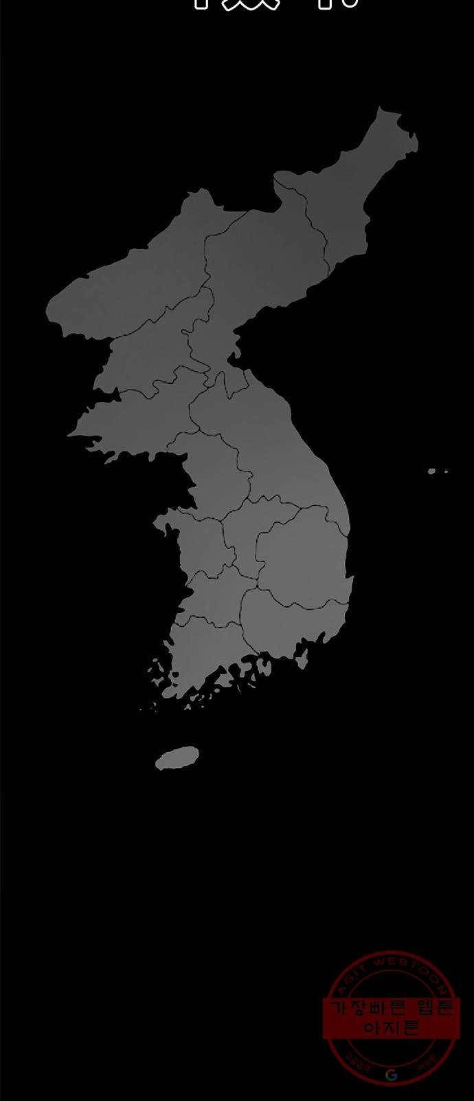 만능잡캐 5화. 조선 천마신공(2) 5