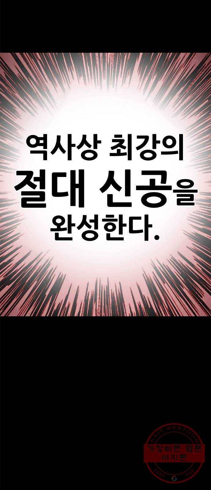 만능잡캐 5화. 조선 천마신공(2) 7