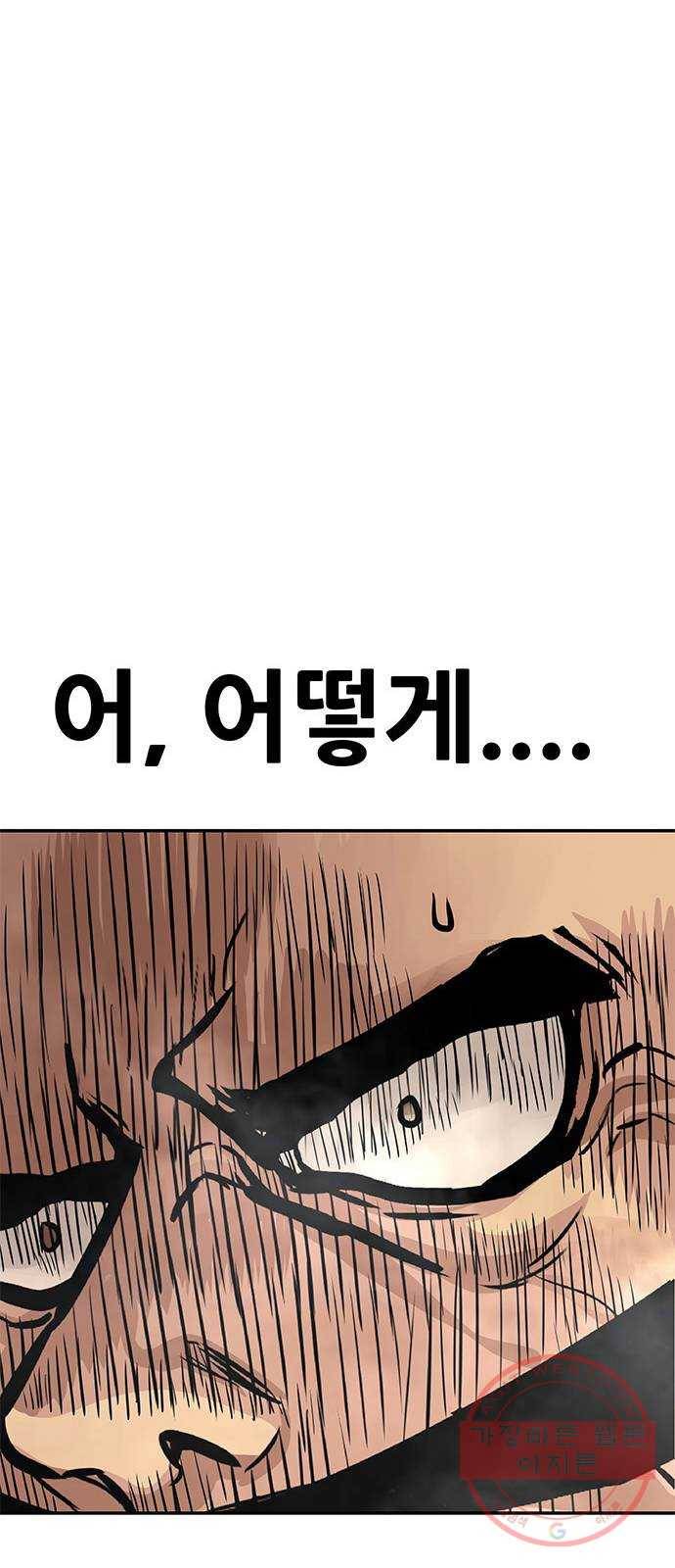 만능잡캐 5화. 조선 천마신공(2) 18