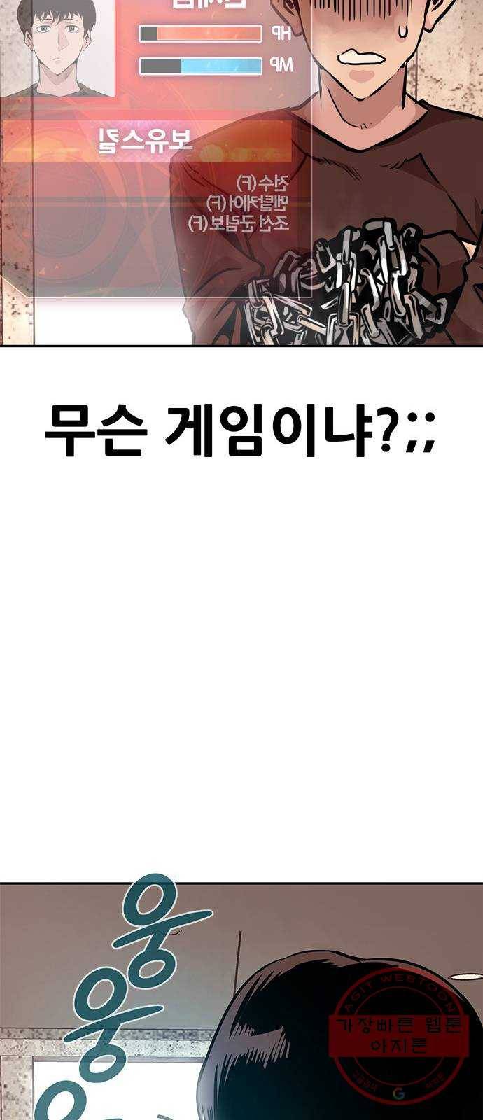 만능잡캐 5화. 조선 천마신공(2) 26