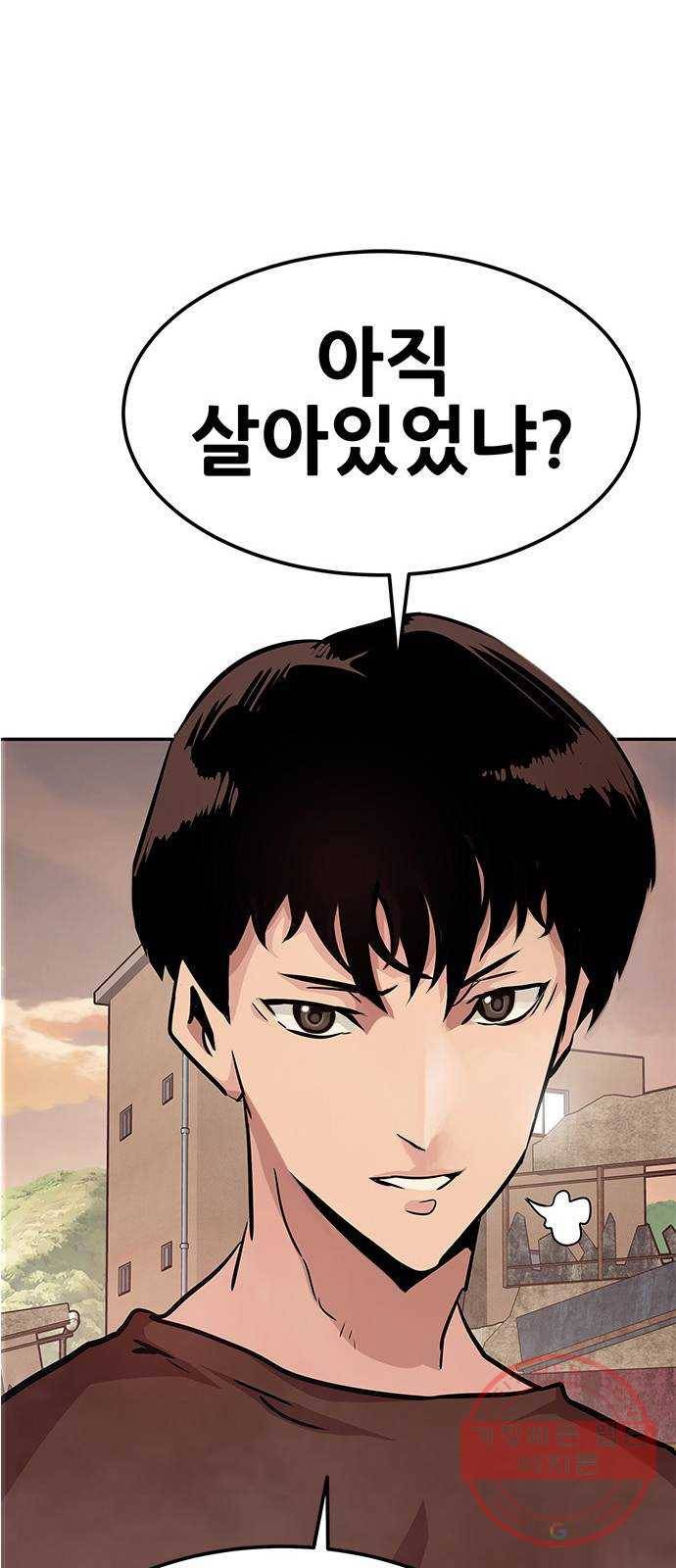 만능잡캐 5화. 조선 천마신공(2) 35