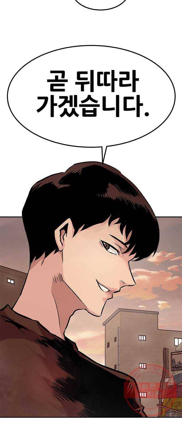 만능잡캐 5화. 조선 천마신공(2) 47