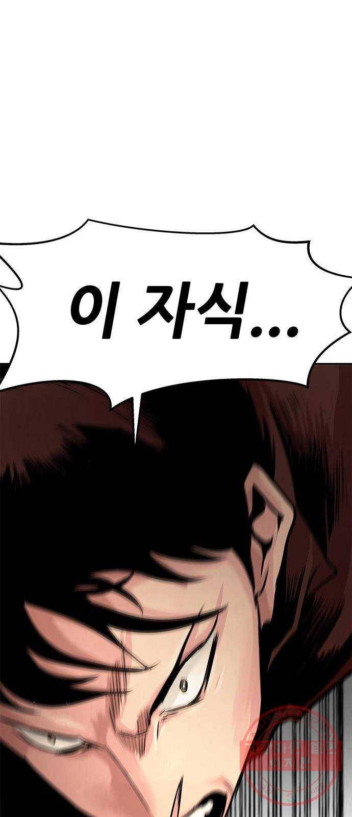 만능잡캐 5화. 조선 천마신공(2) 63