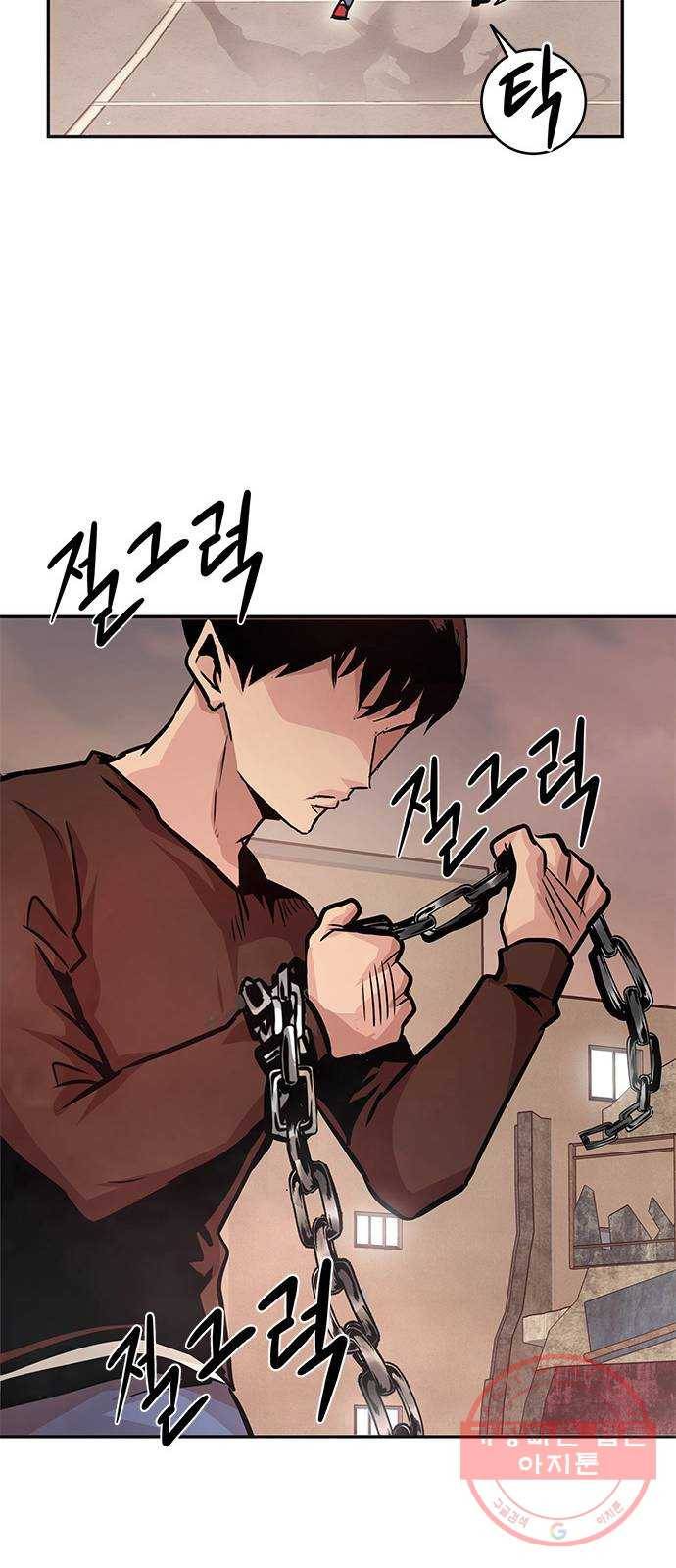만능잡캐 5화. 조선 천마신공(2) 68