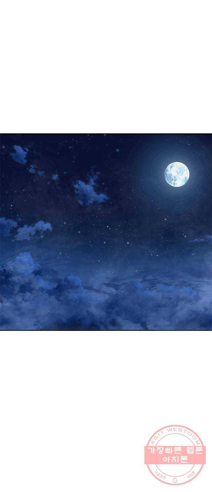 만능잡캐 5화. 조선 천마신공(2) 73