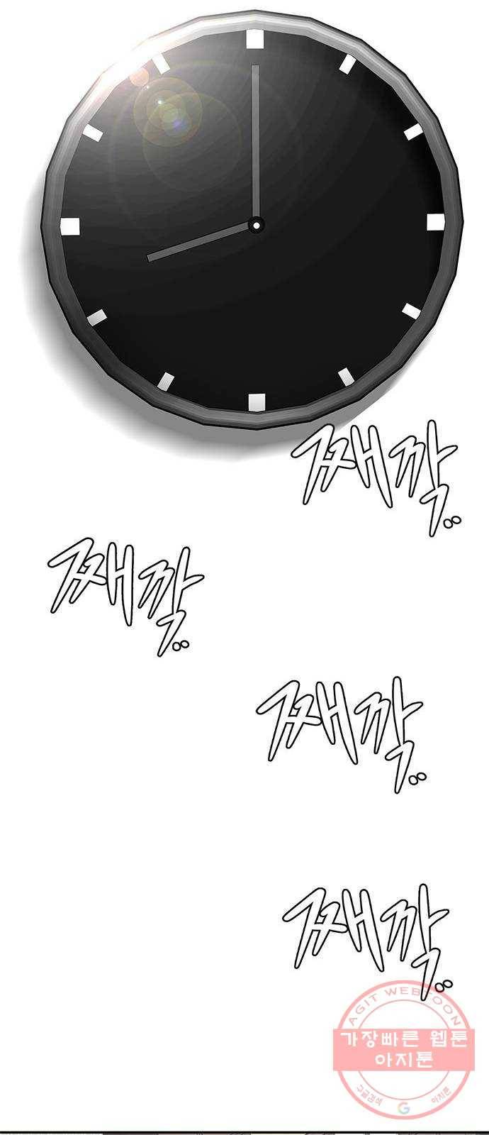 만능잡캐 5화. 조선 천마신공(2) 74