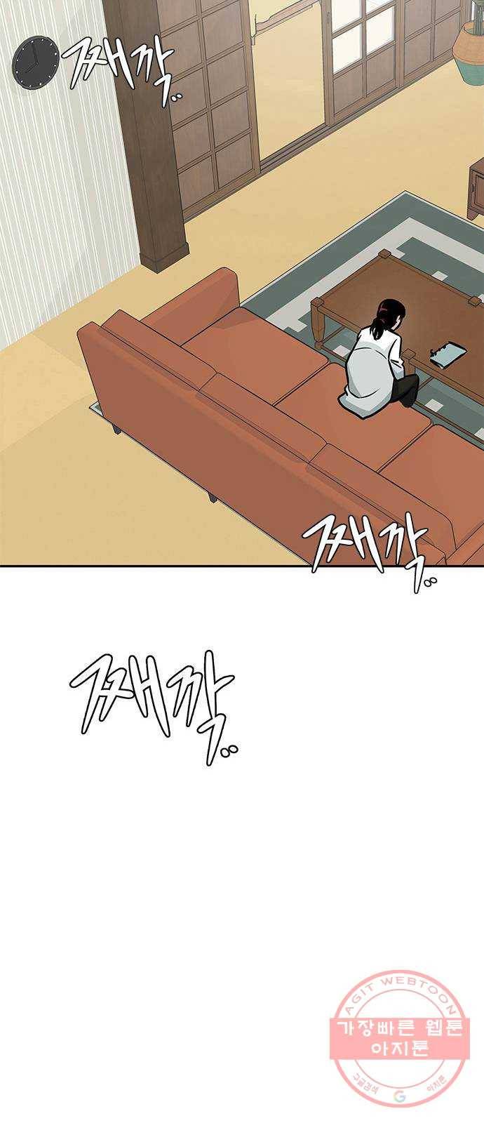 만능잡캐 5화. 조선 천마신공(2) 75