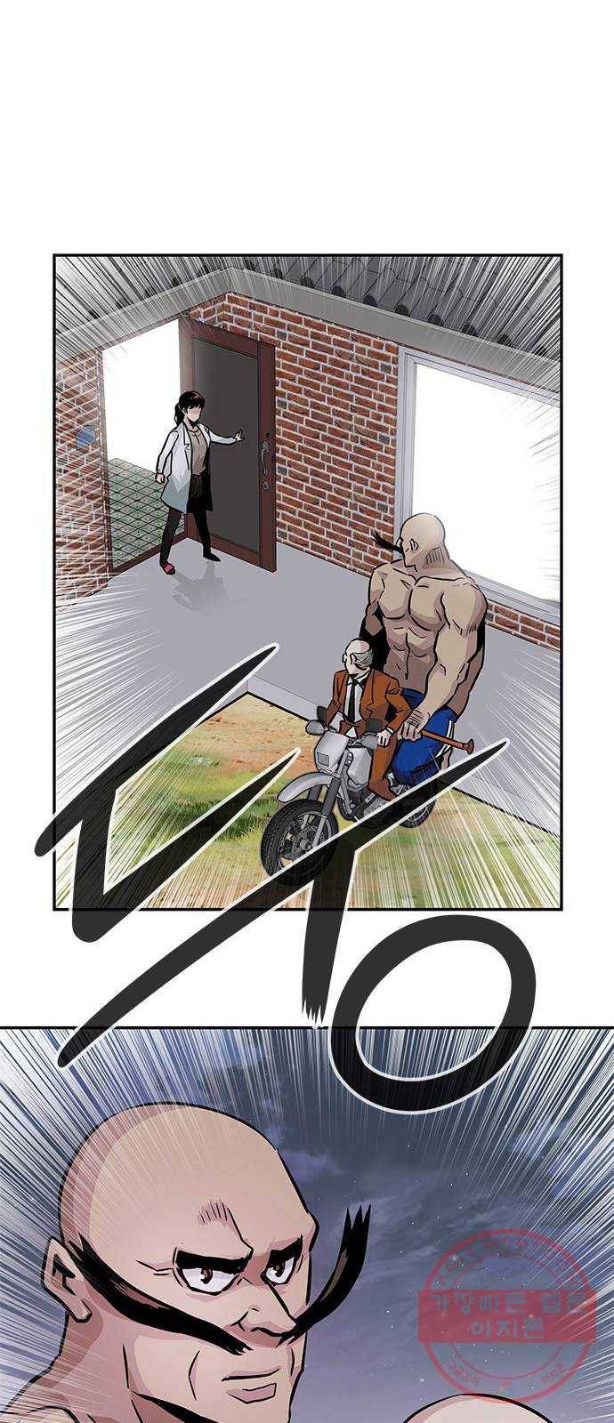 만능잡캐 5화. 조선 천마신공(2) 84