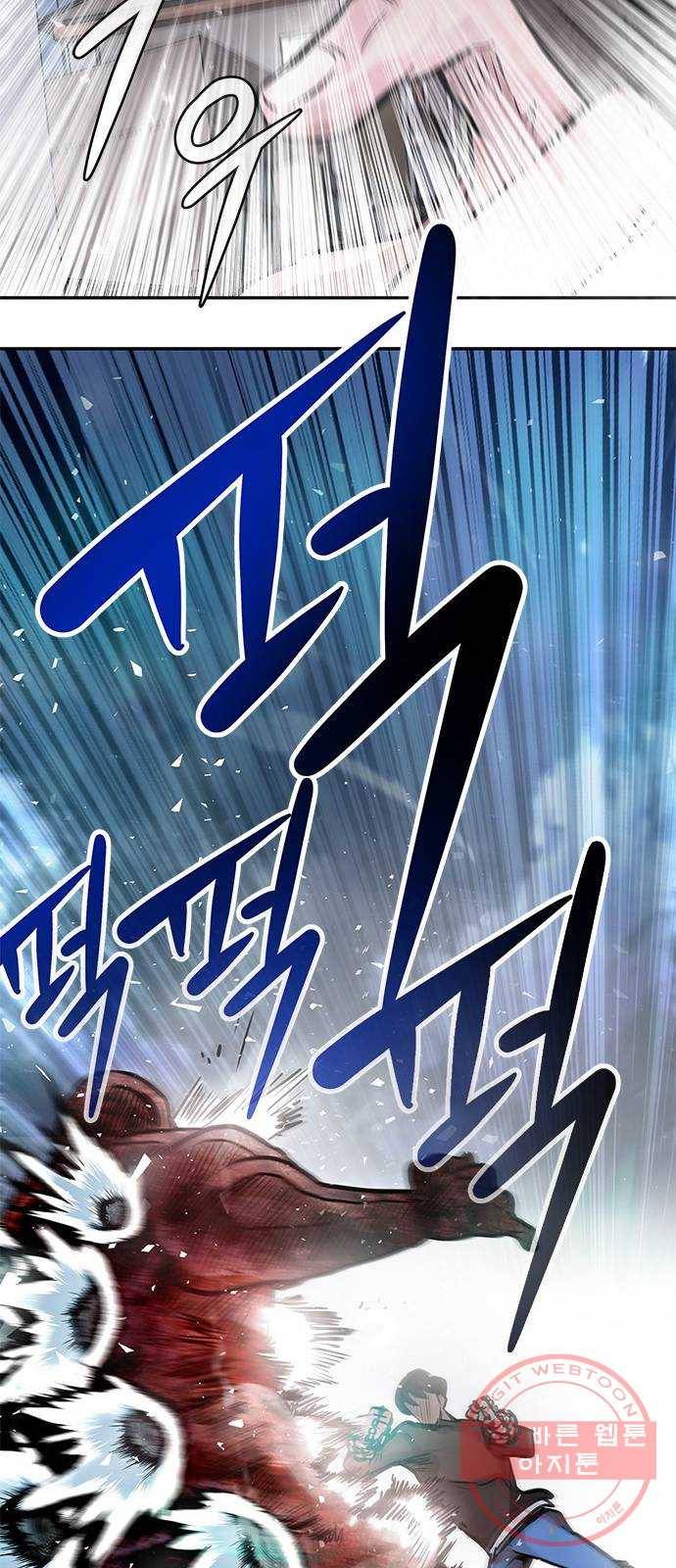 만능잡캐 5화. 조선 천마신공(2) 100