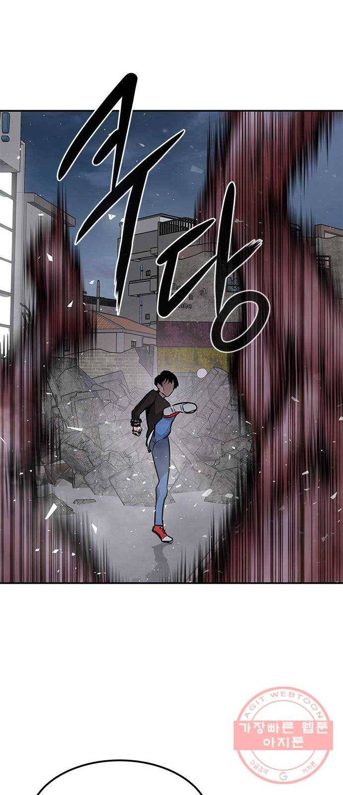 만능잡캐 5화. 조선 천마신공(2) 104