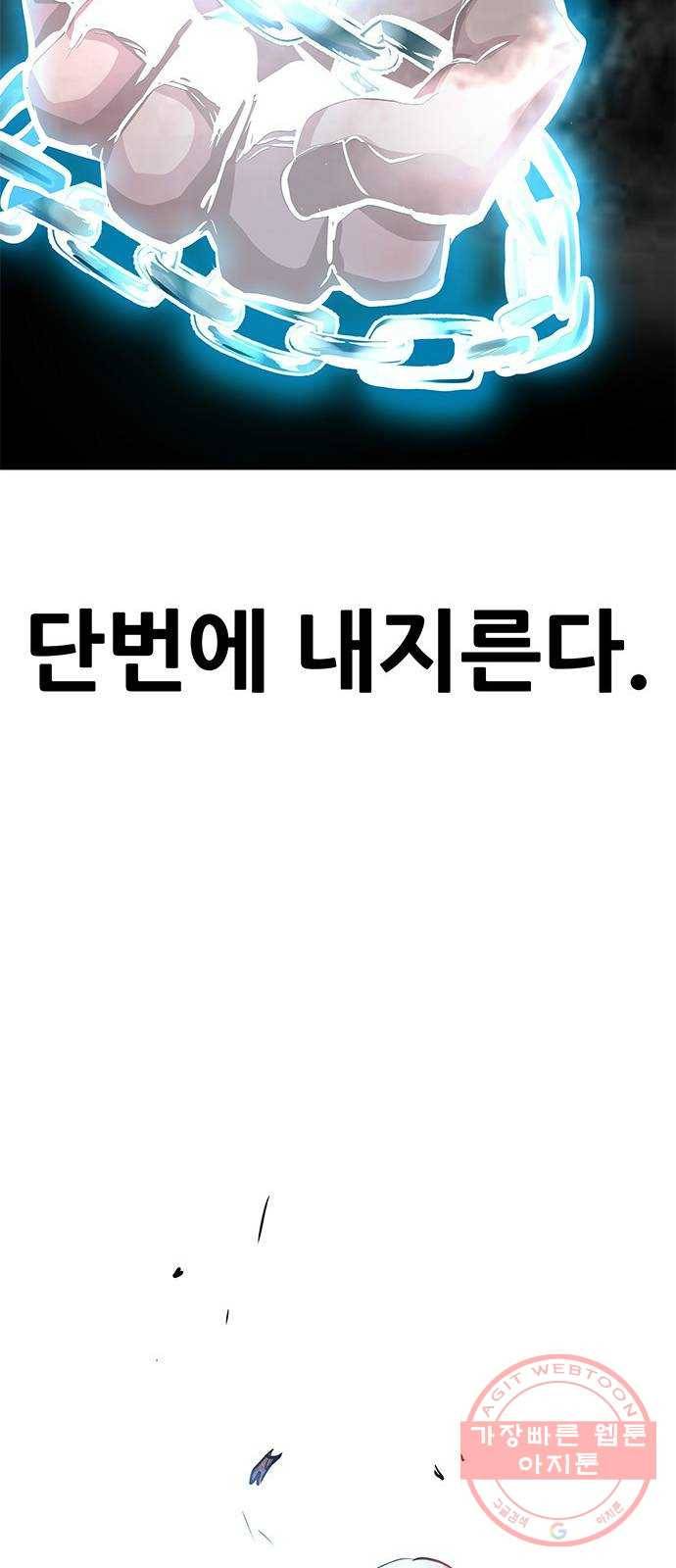 만능잡캐 5화. 조선 천마신공(2) 113