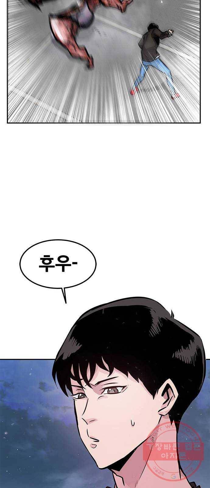 만능잡캐 5화. 조선 천마신공(2) 119