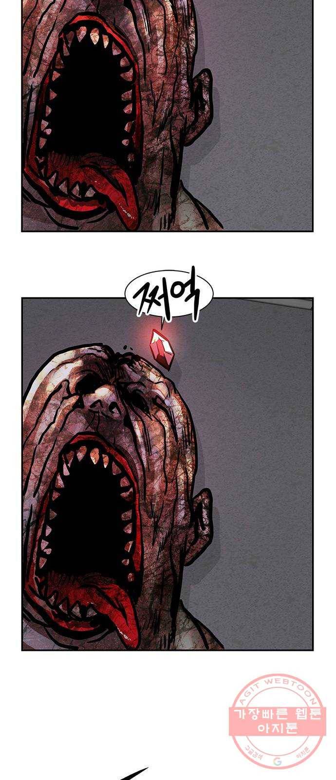 만능잡캐 5화. 조선 천마신공(2) 121