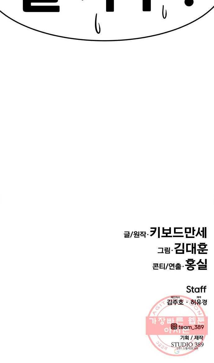 만능잡캐 5화. 조선 천마신공(2) 128