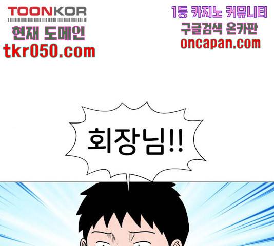 후덜덜덜 남극전자 119화 1