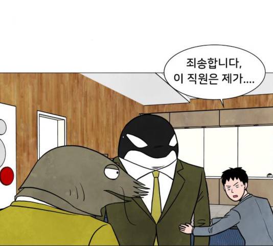 후덜덜덜 남극전자 119화 3