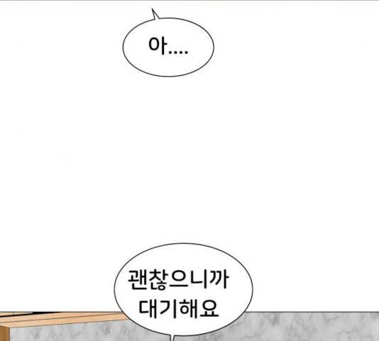 후덜덜덜 남극전자 119화 4