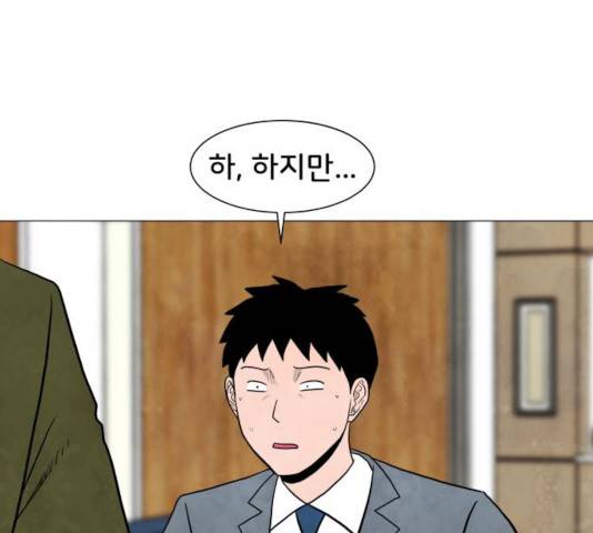 후덜덜덜 남극전자 119화 6