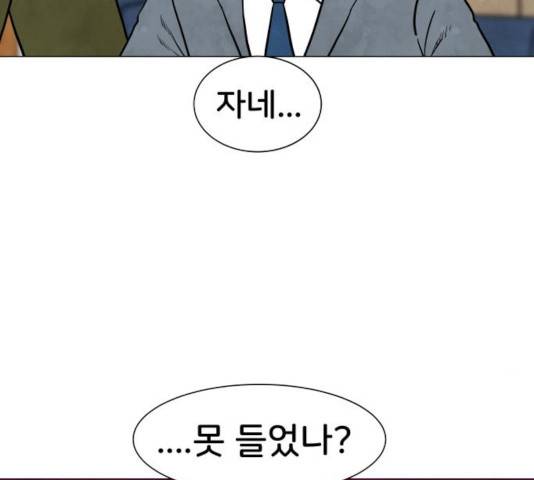 후덜덜덜 남극전자 119화 7