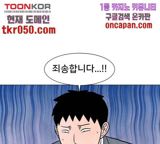 후덜덜덜 남극전자 119화 9