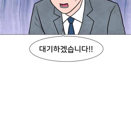 후덜덜덜 남극전자 119화 10