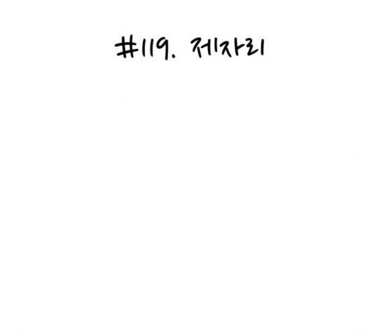 후덜덜덜 남극전자 119화 12