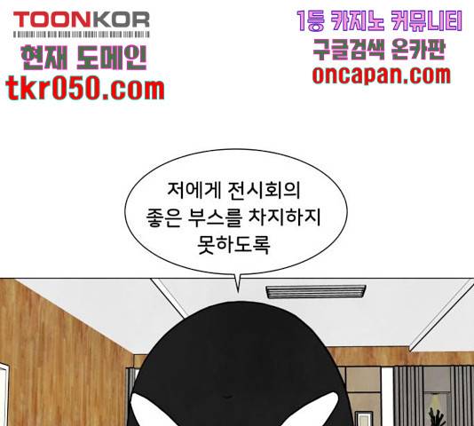 후덜덜덜 남극전자 119화 13