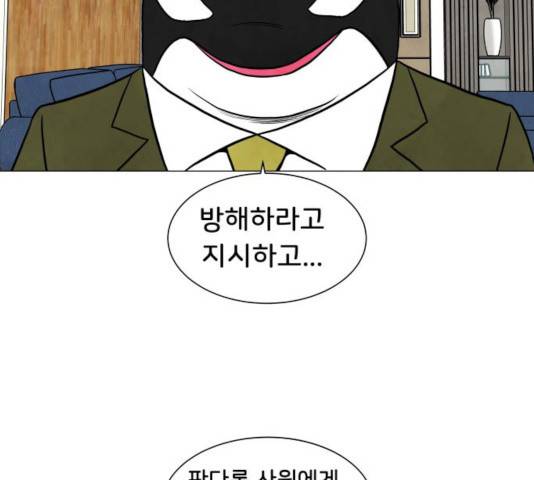 후덜덜덜 남극전자 119화 14