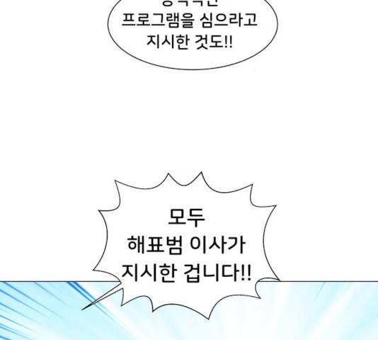 후덜덜덜 남극전자 119화 16