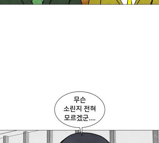 후덜덜덜 남극전자 119화 19