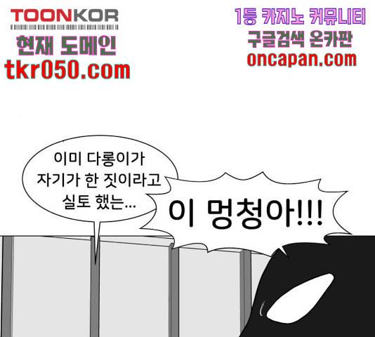 후덜덜덜 남극전자 119화 21