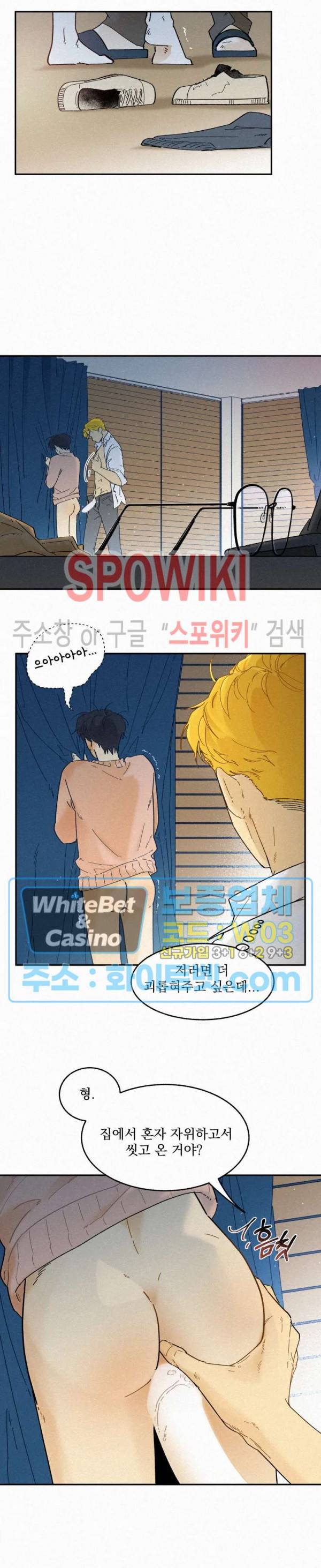 도망쳐요! 하대리님 외전 5화 2