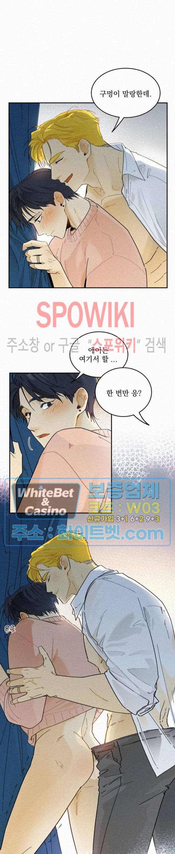 도망쳐요! 하대리님 외전 5화 3