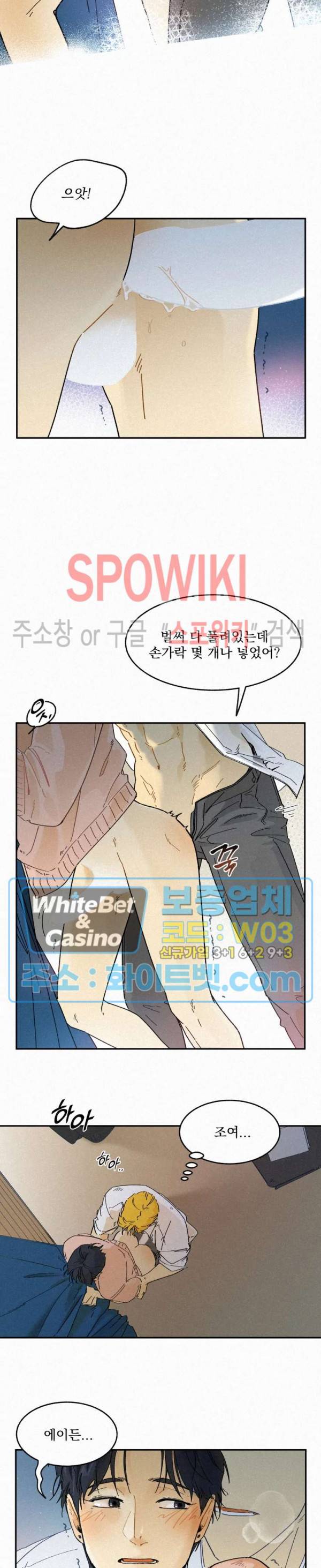 도망쳐요! 하대리님 외전 5화 4