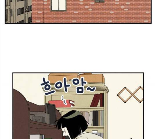 세기말 풋사과 보습학원 48화 2