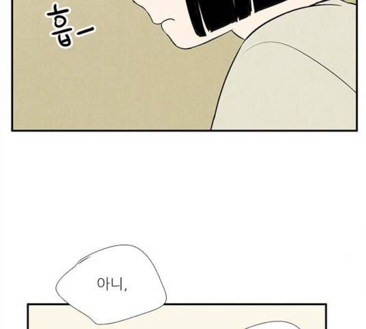 세기말 풋사과 보습학원 48화 7