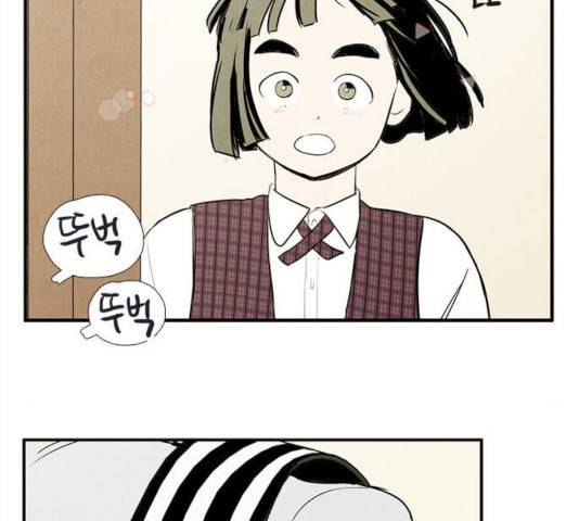 세기말 풋사과 보습학원 48화 13