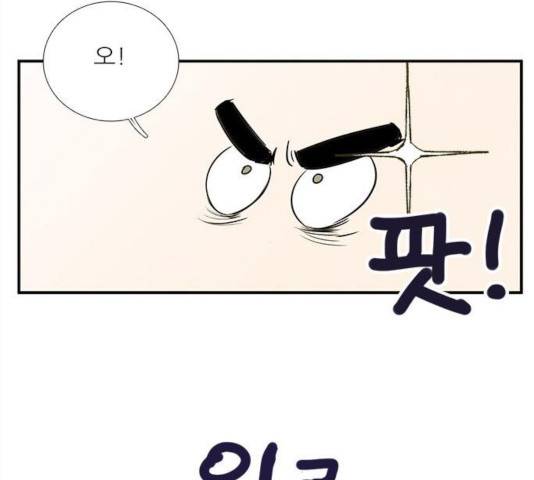 세기말 풋사과 보습학원 48화 17