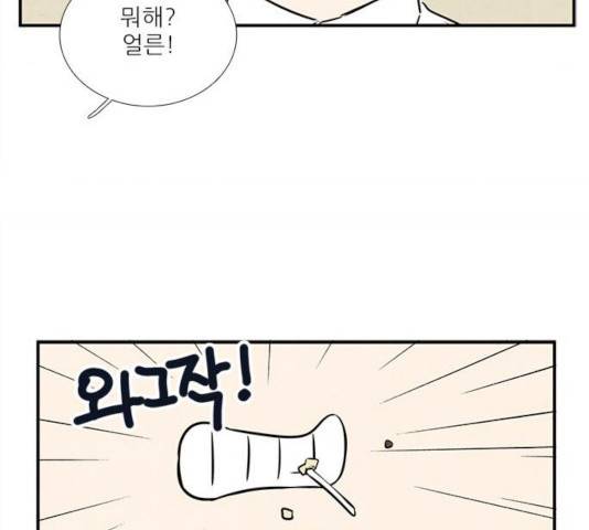세기말 풋사과 보습학원 48화 28