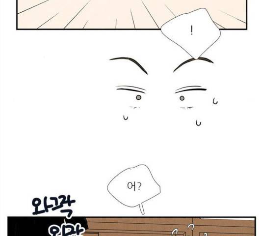 세기말 풋사과 보습학원 48화 29