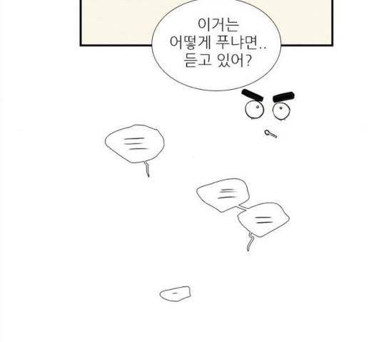 세기말 풋사과 보습학원 48화 34
