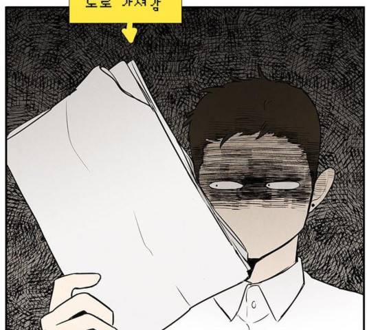 세기말 풋사과 보습학원 48화 45