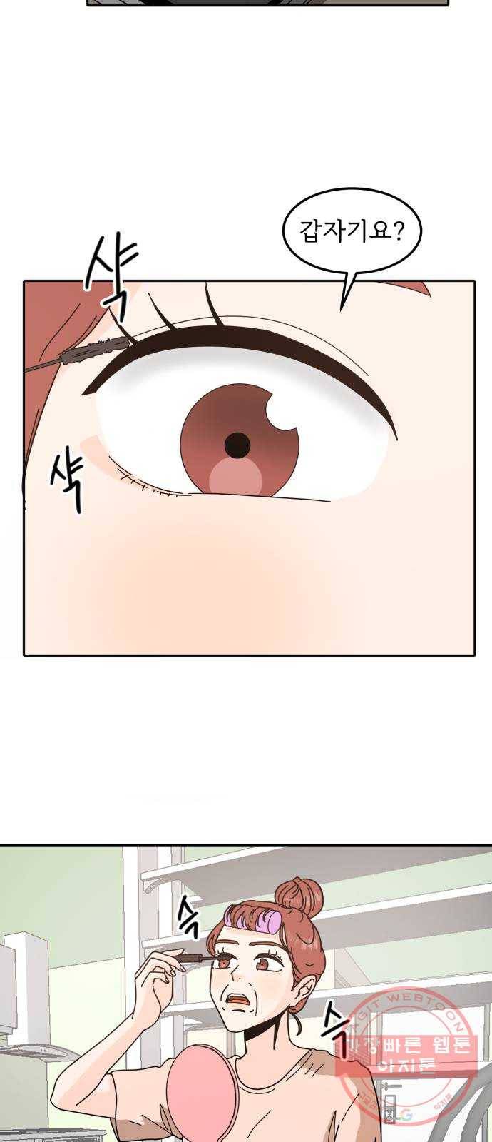 어차피 남편은! 42화 3