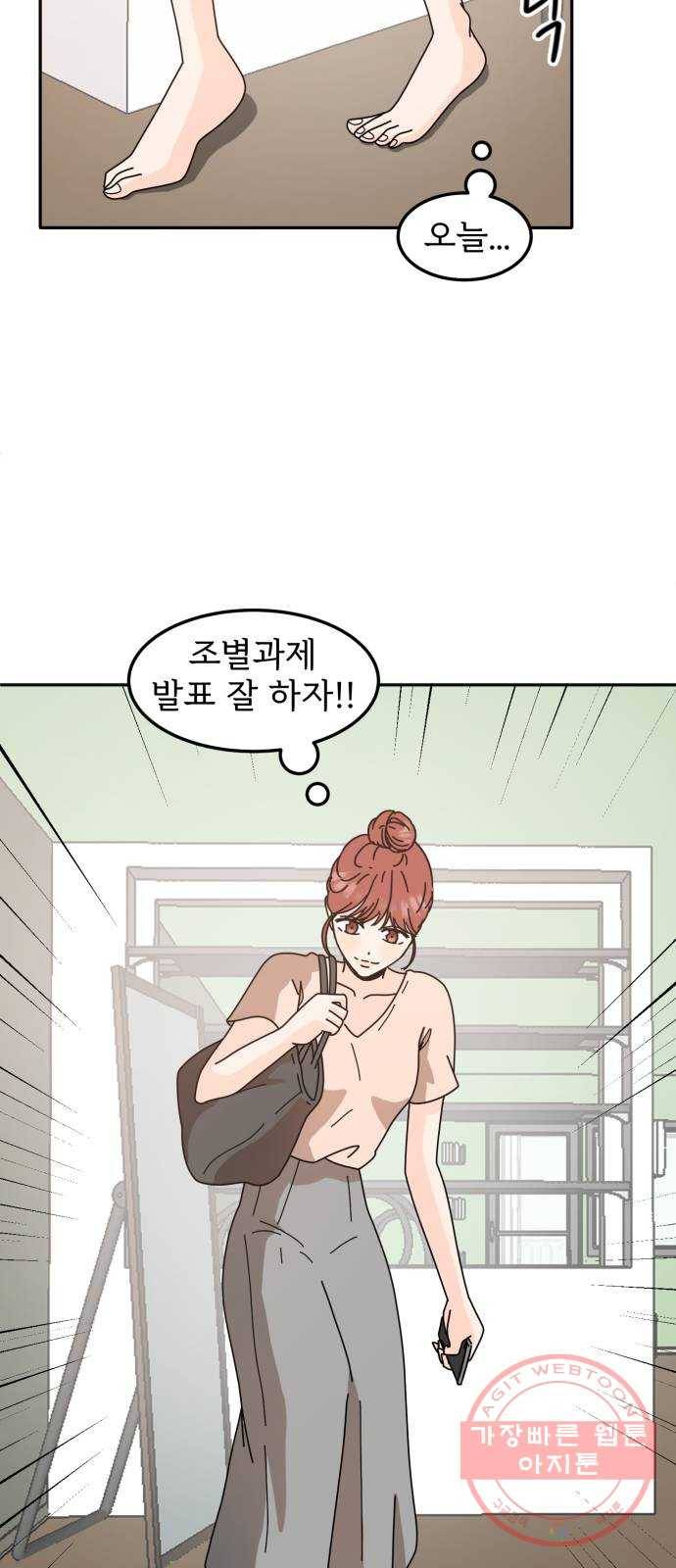 어차피 남편은! 42화 8